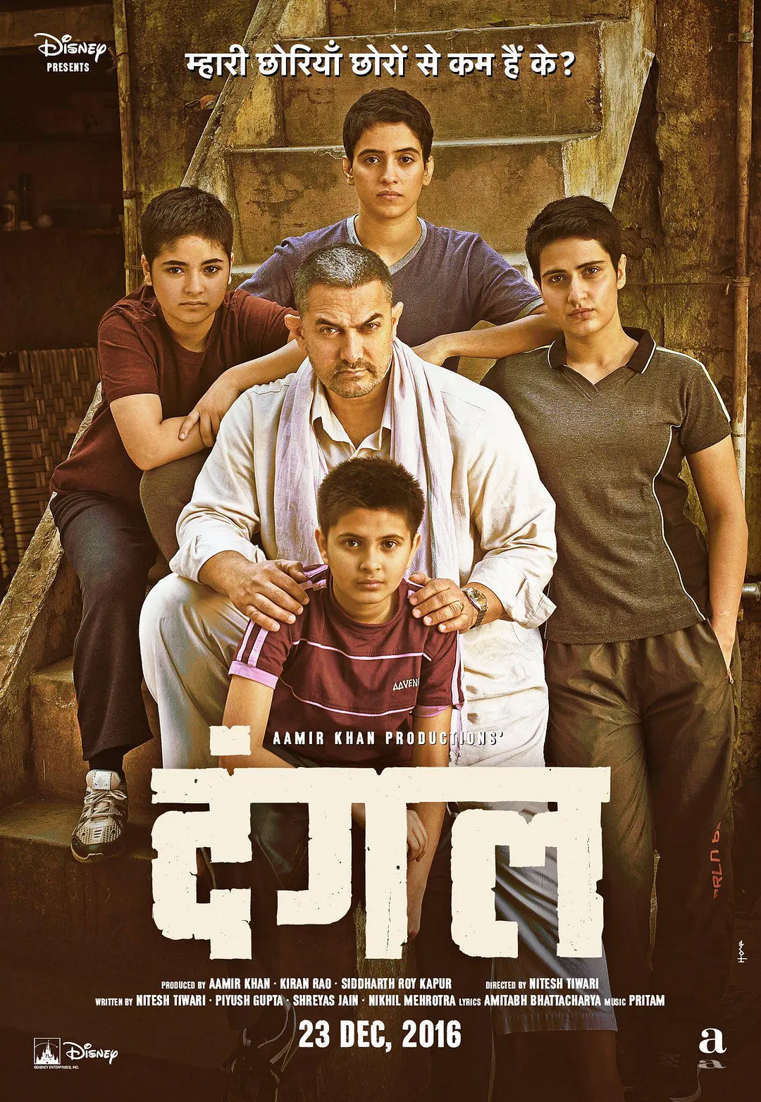 【Dangal】海报