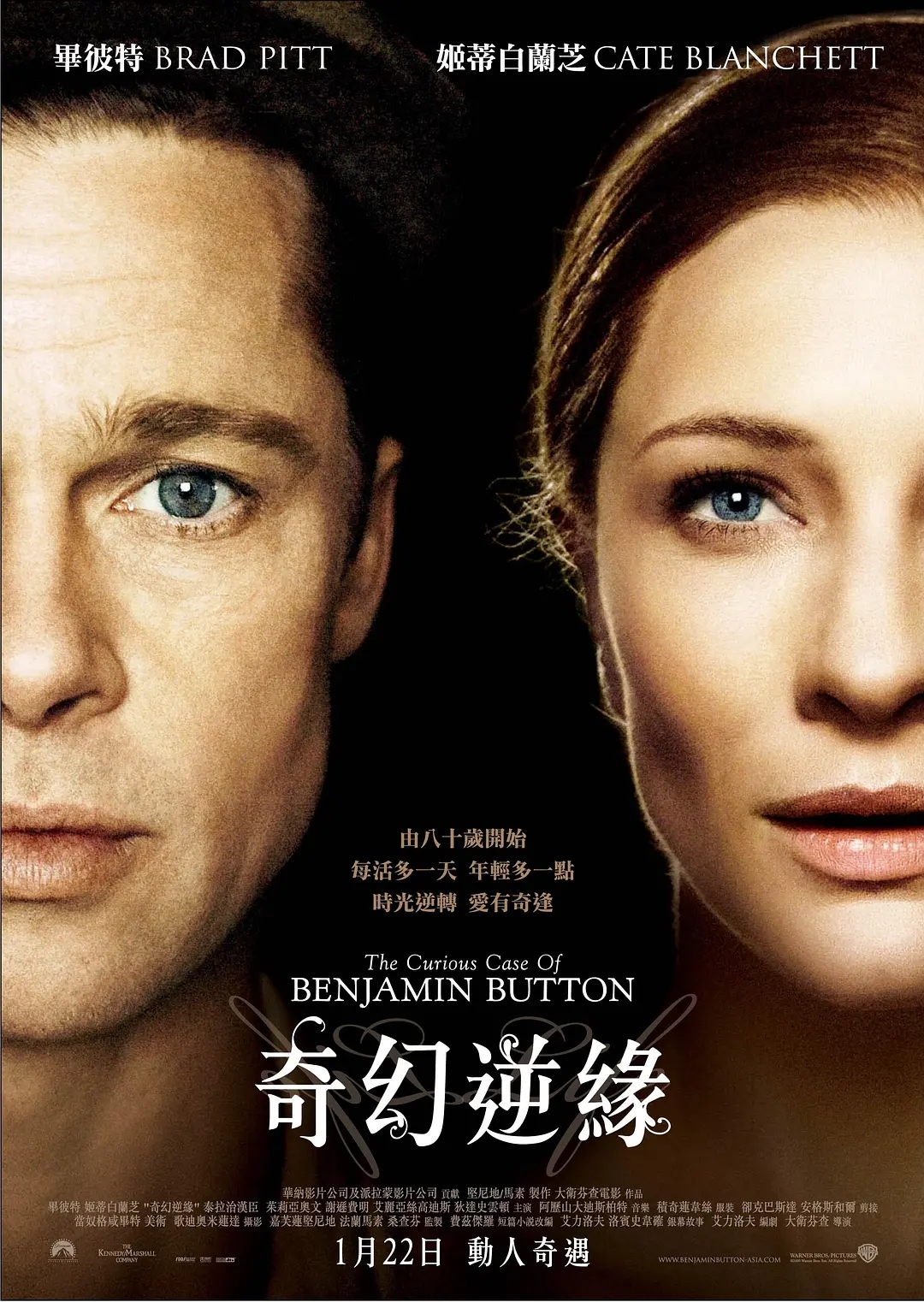 【The Curious Case of Benjamin Button】海报