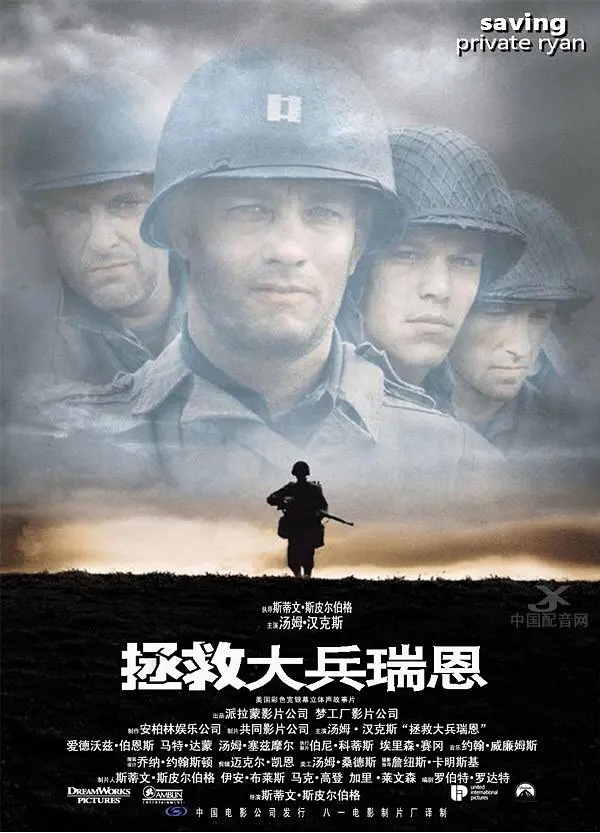 【Saving Private Ryan】海报