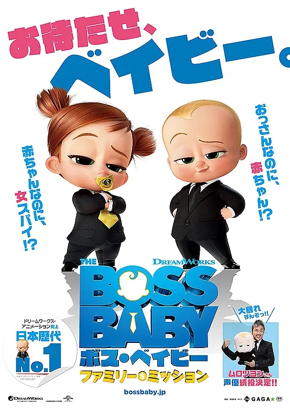 【The Boss Baby: Family Business】海报