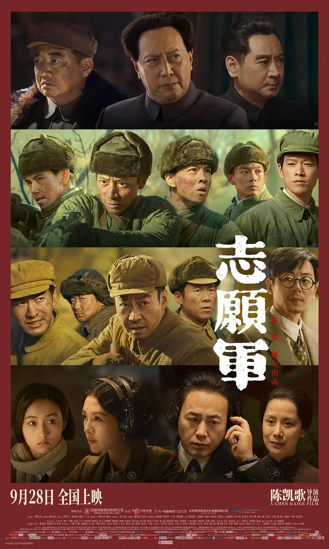 【The Volunteers: To the War】海报