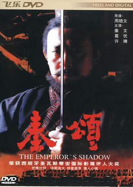 【The Emperors Shadow】海报