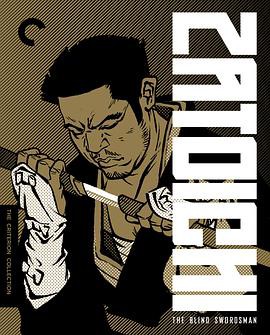 【Zatoichi kyojo tabi】海报