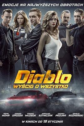 【Diablo:Wyścig o wszystko】海报