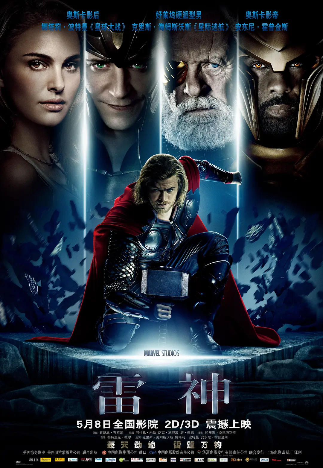 【Thor】海报