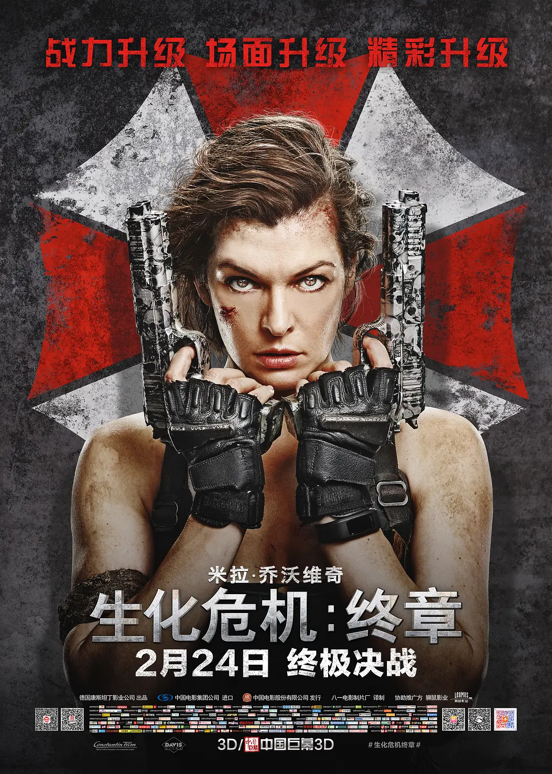 【Resident Evil: The Final Chapter】海报