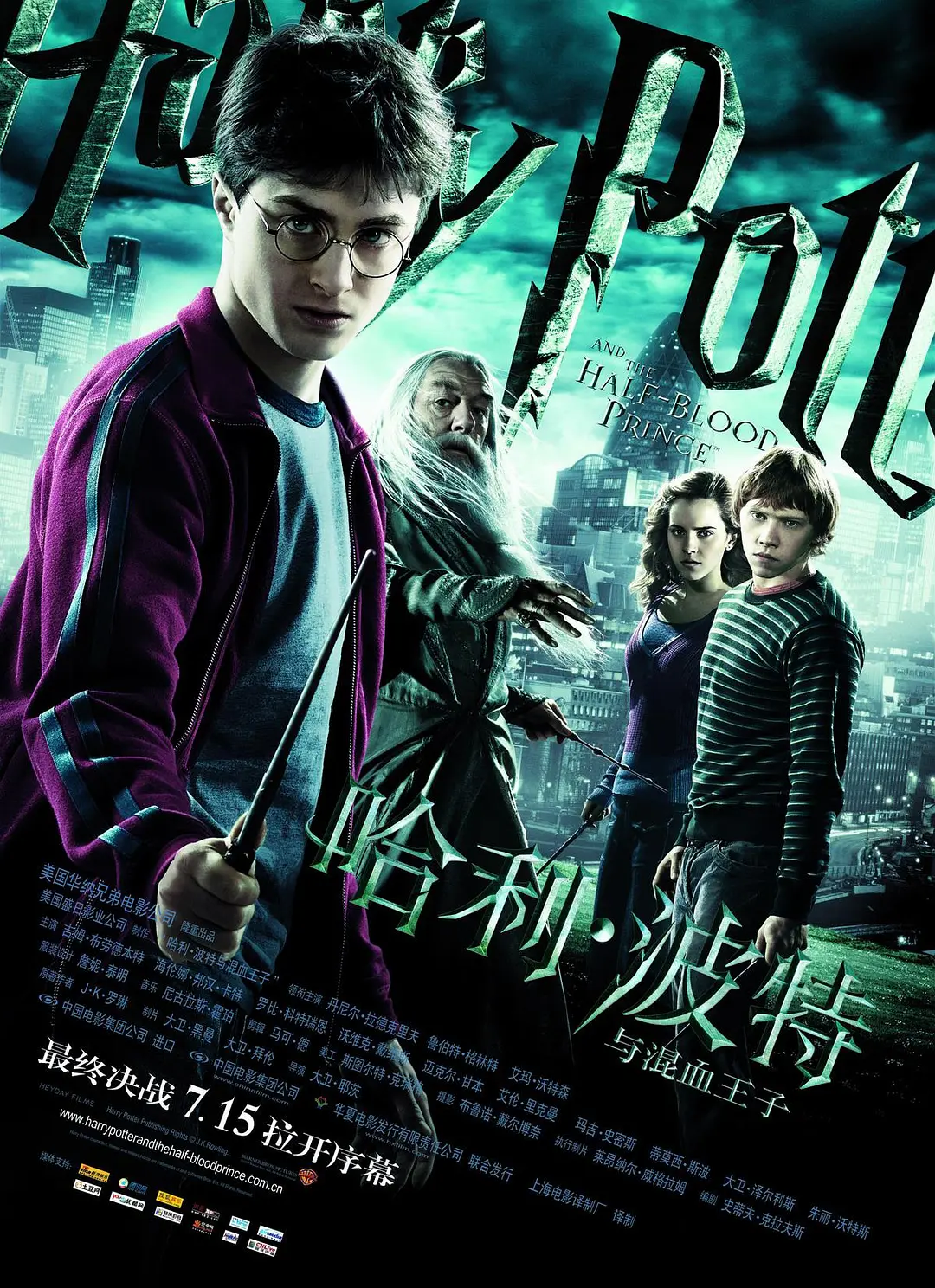 【Harry Potter and the Half-Blood Prince】海报