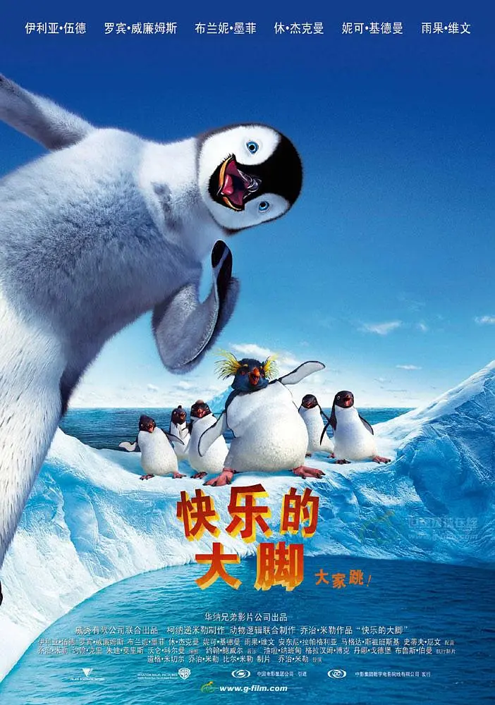 【Happy Feet】海报