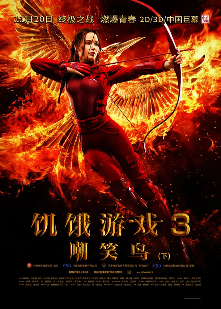 【The Hunger Games: Mockingjay - Part 2】海报