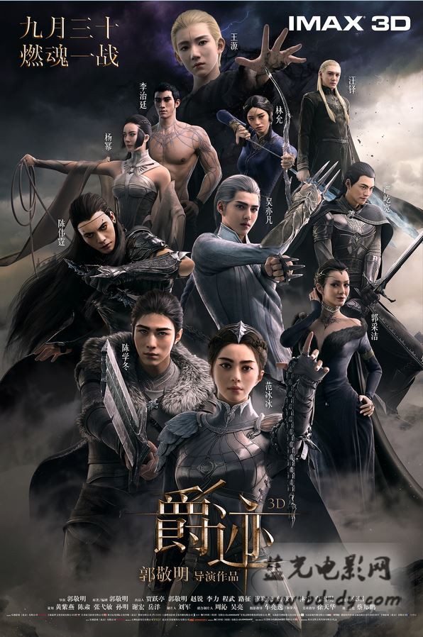 【L.O.R.D: Legend of Ravaging Dynasties】海报