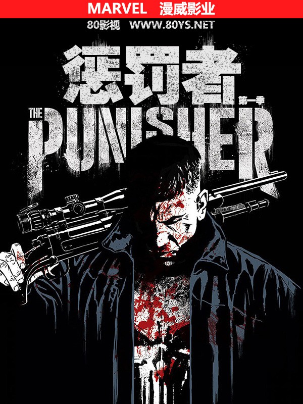 【The Punisher Season 1】海报