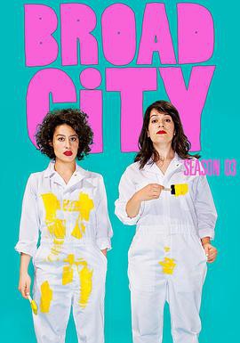 【Broad City Season 3】海报