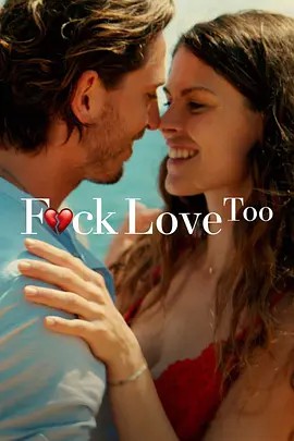 【F*ck Love Too】海报