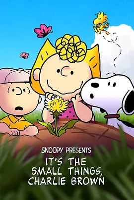 【Snoopy Presents: Its the Small Things, Charlie Brown】海报