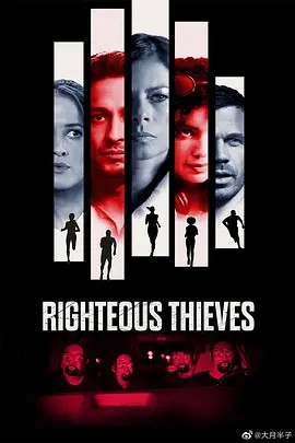 【Righteous Thieves】海报